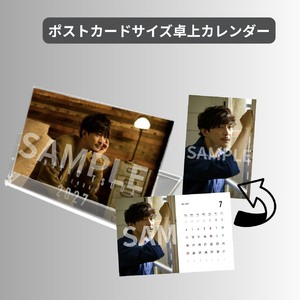ポストカードサイズ卓上カレンダー単品（+卓上用特典ランダムブロマイド）
