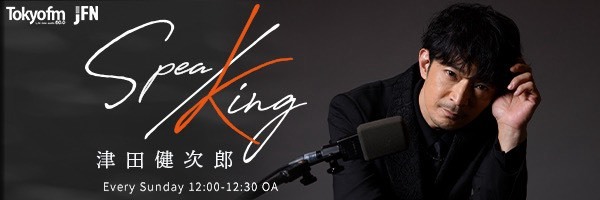 ツダスピバナー